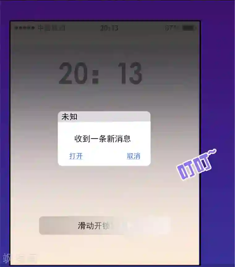 前夫别套路第22话 没人敢伤害你