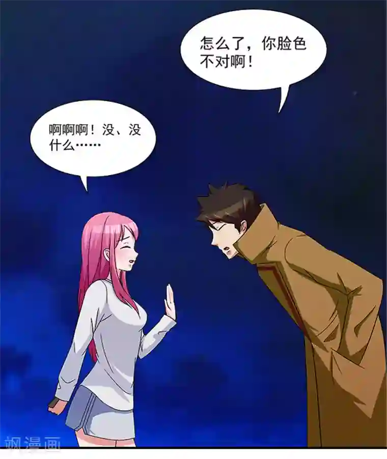 前夫别套路第22话 没人敢伤害你