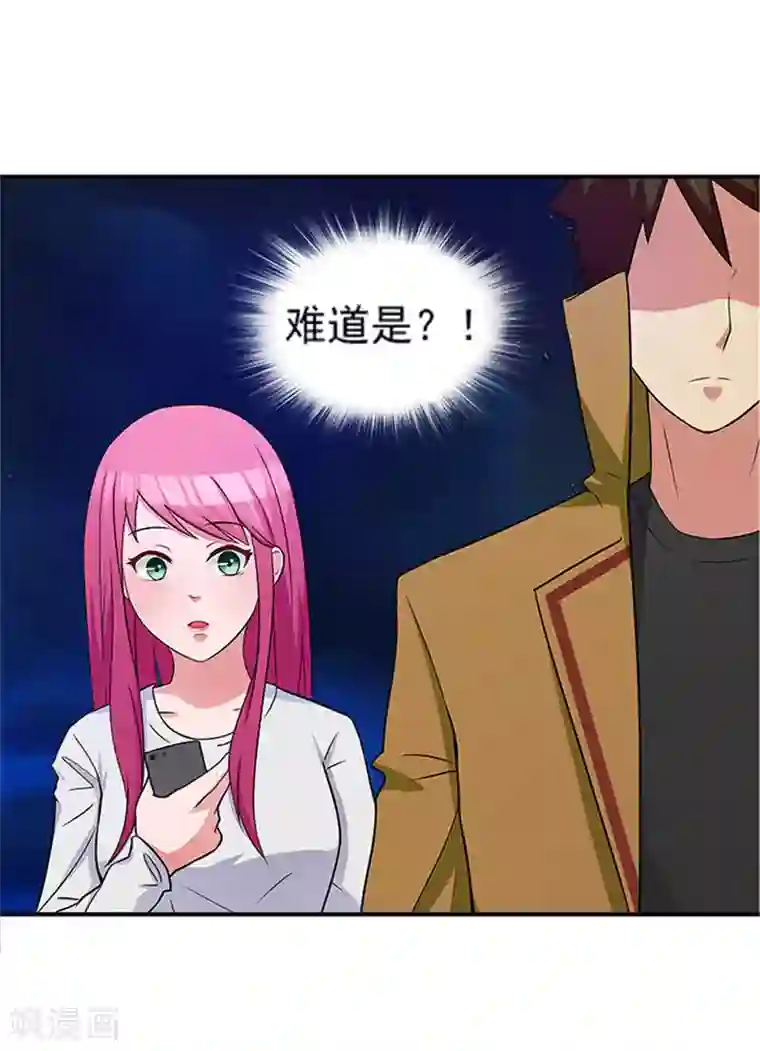 前夫别套路第22话 没人敢伤害你