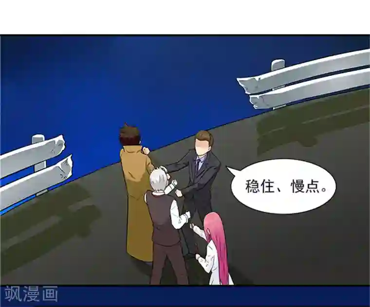 前夫别套路第22话 没人敢伤害你