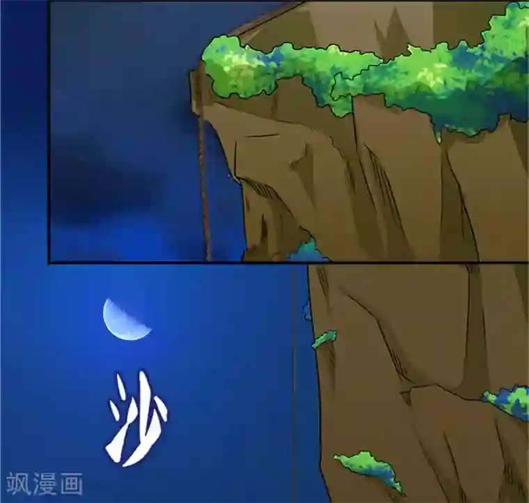 前夫别套路第22话 没人敢伤害你