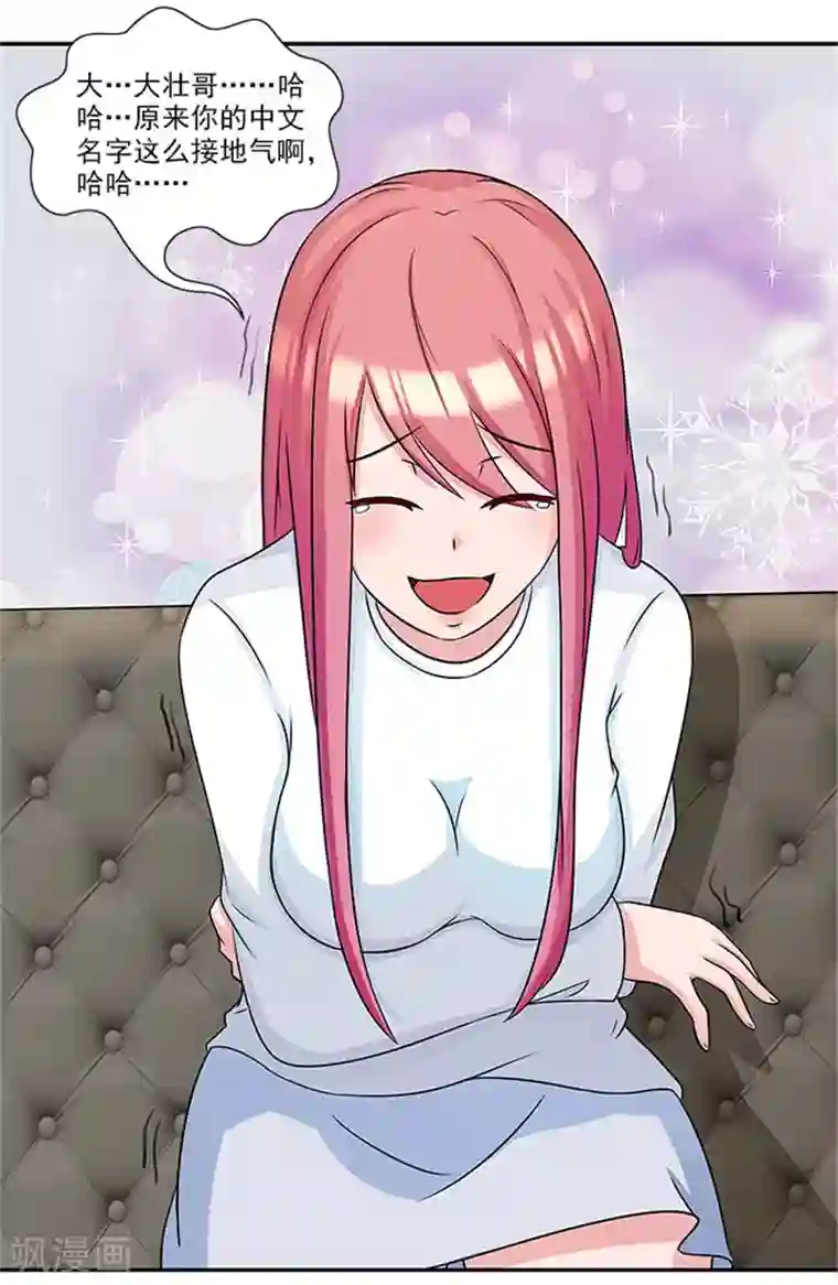 前夫别套路第23话 不靠谱的神探