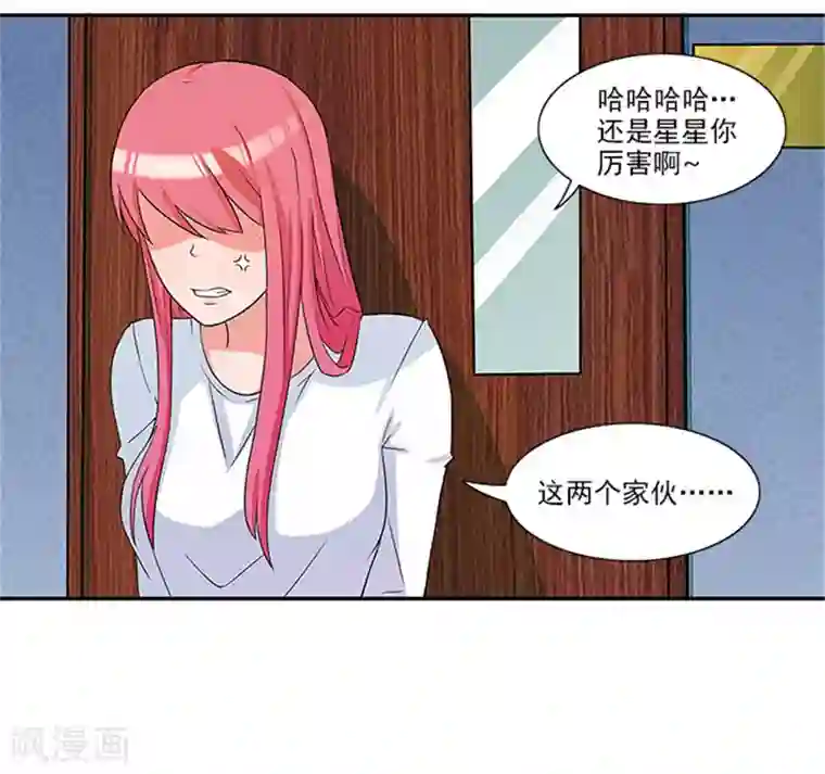 前夫别套路第23话 不靠谱的神探