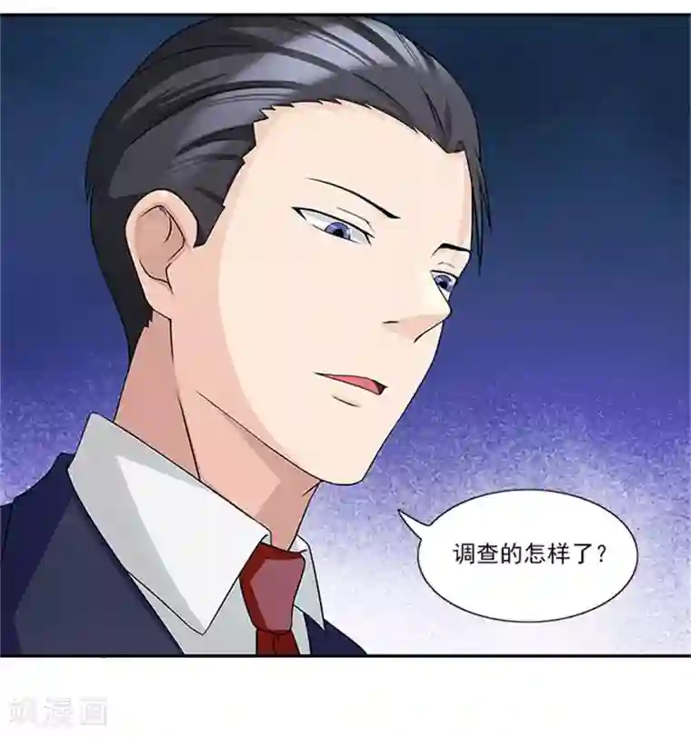 前夫别套路第23话 不靠谱的神探