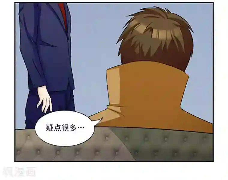 前夫别套路第23话 不靠谱的神探