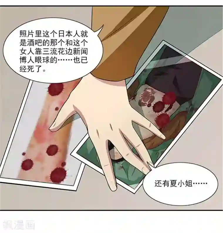 前夫别套路第23话 不靠谱的神探