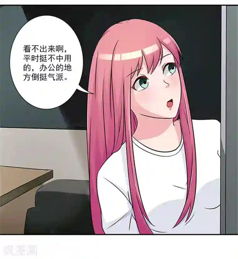 前夫别套路第23话 不靠谱的神探