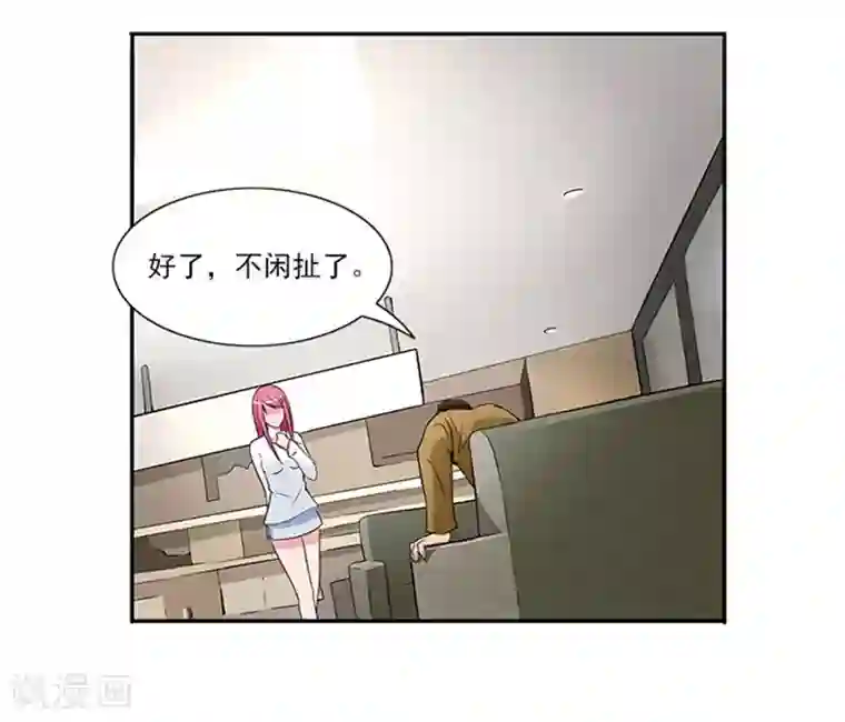 前夫别套路第23话 不靠谱的神探