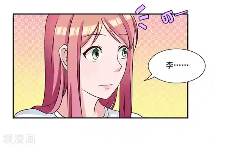 前夫别套路第23话 不靠谱的神探