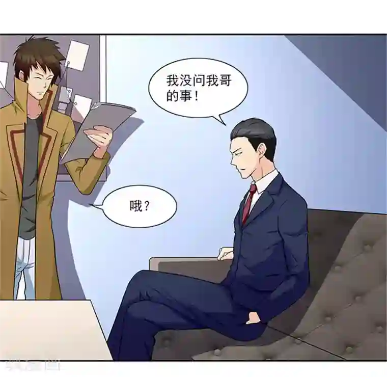 前夫别套路第24话 疑点