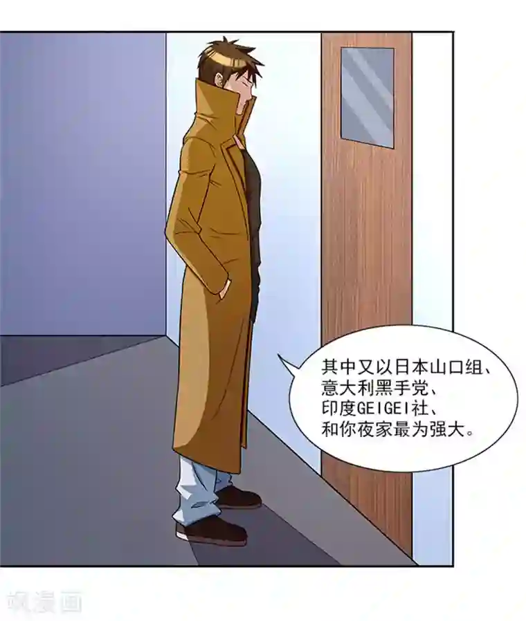 前夫别套路第24话 疑点