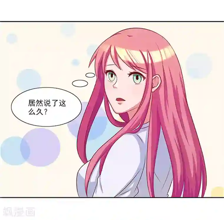 前夫别套路第24话 疑点