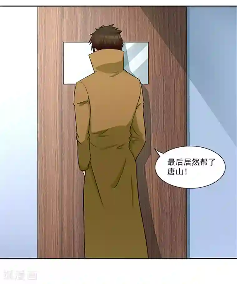 前夫别套路第24话 疑点