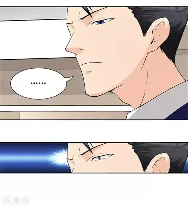 前夫别套路第24话 疑点