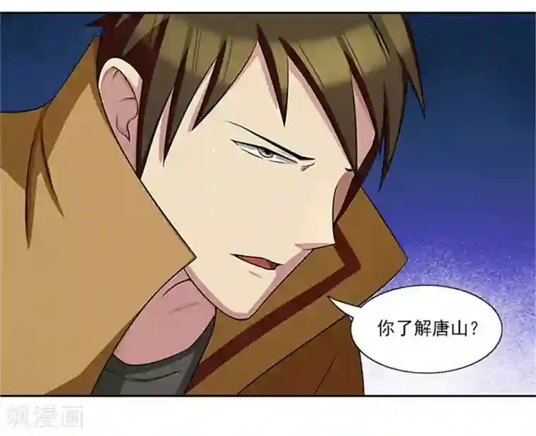 前夫别套路第24话 疑点