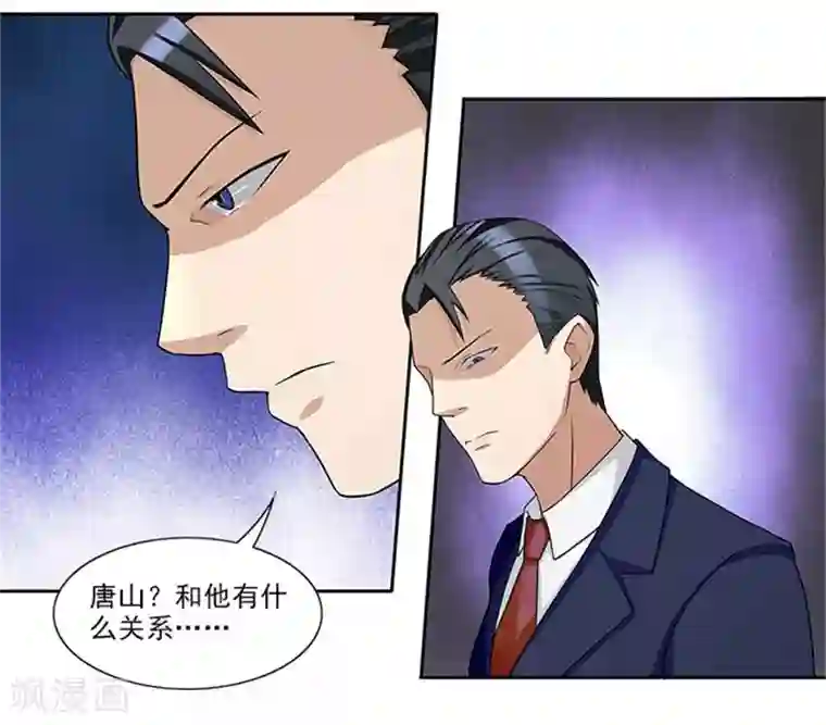 前夫别套路第24话 疑点