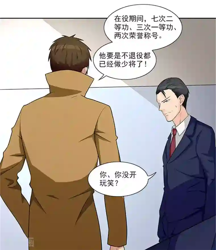 前夫别套路第24话 疑点