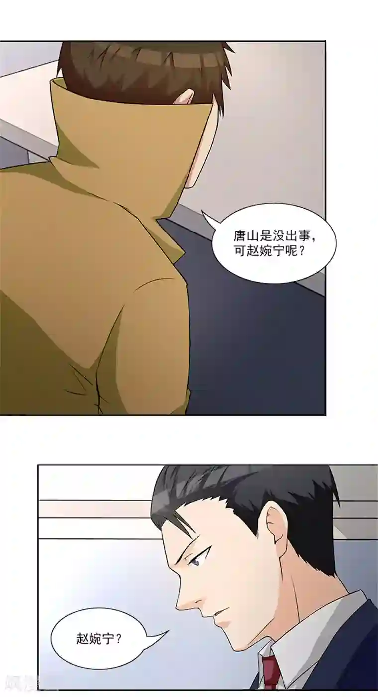 前夫别套路第25话 办案要讲求证据