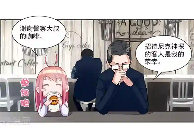 前夫别套路第25话 办案要讲求证据