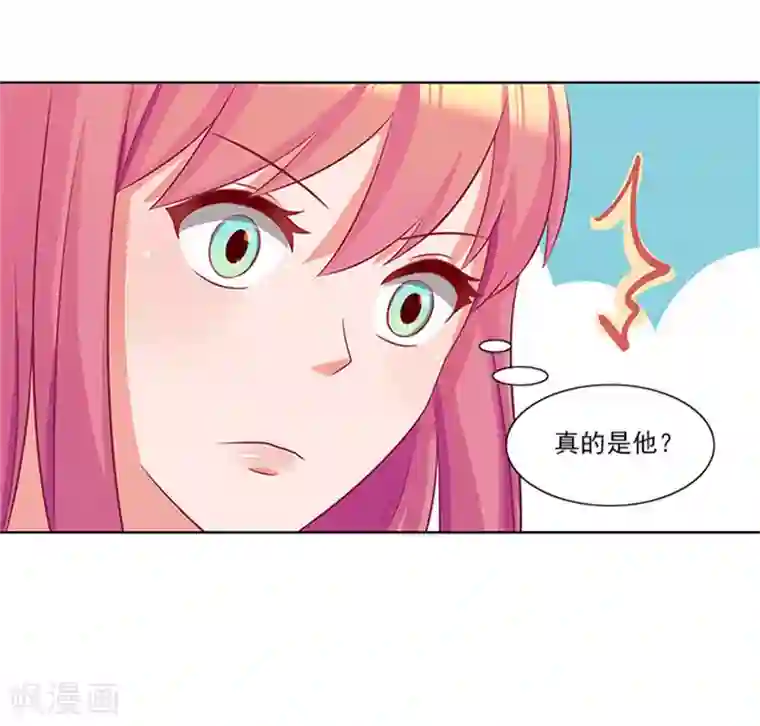 前夫别套路第26话 你关心我？