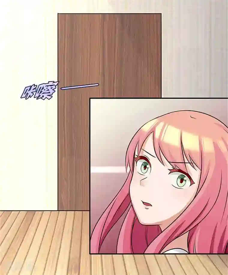 前夫别套路第27话 你在看什么