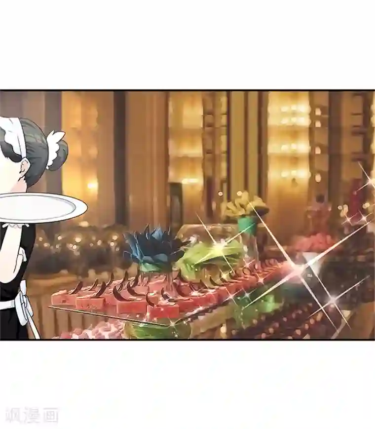 前夫别套路第27话 你在看什么