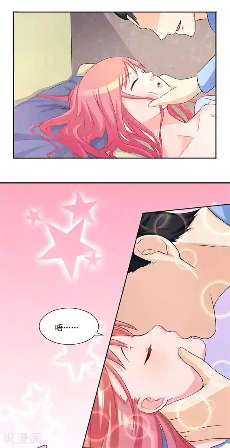 前夫别套路第28话 难道他发现了？