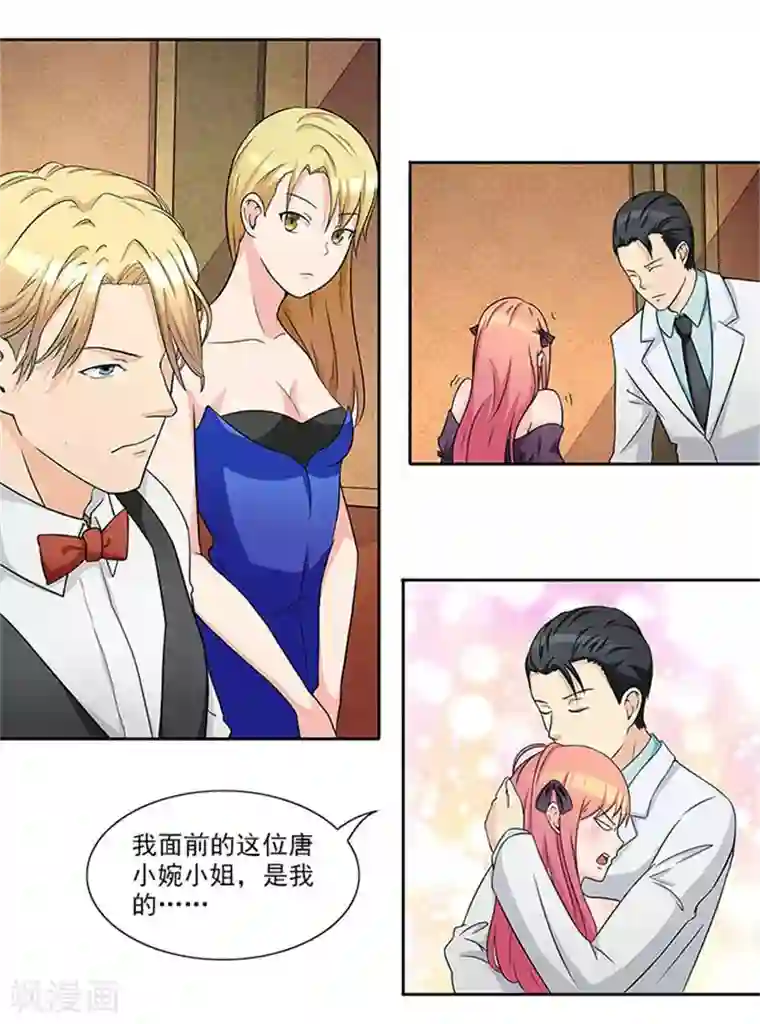 前夫别套路第29话 轻点，我快不能呼吸了