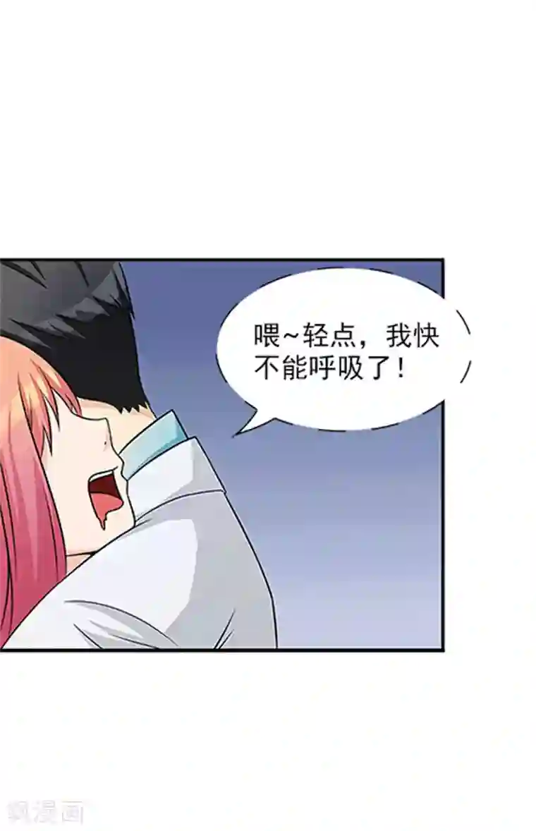 前夫别套路第29话 轻点，我快不能呼吸了