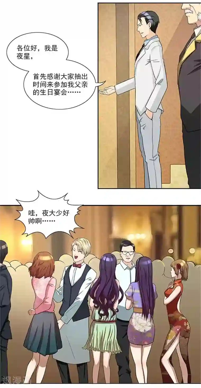 前夫别套路第29话 轻点，我快不能呼吸了