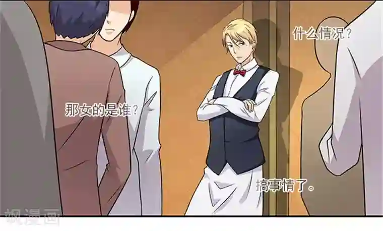 前夫别套路第30话 干什么？她可是你舅妈