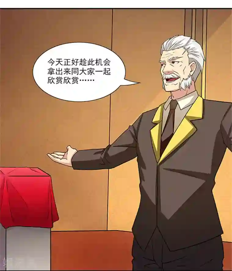 前夫别套路第30话 干什么？她可是你舅妈