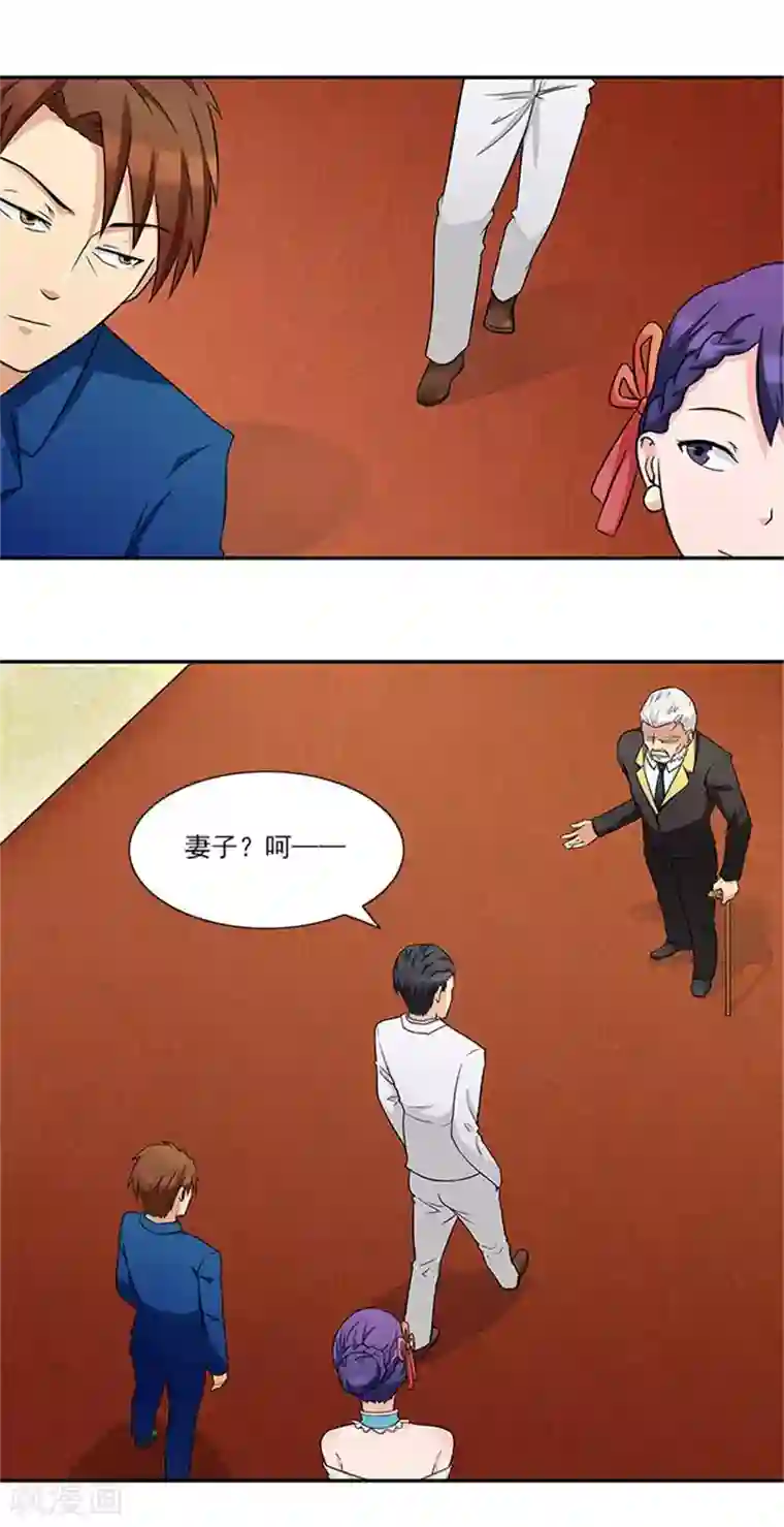 前夫别套路第30话 干什么？她可是你舅妈