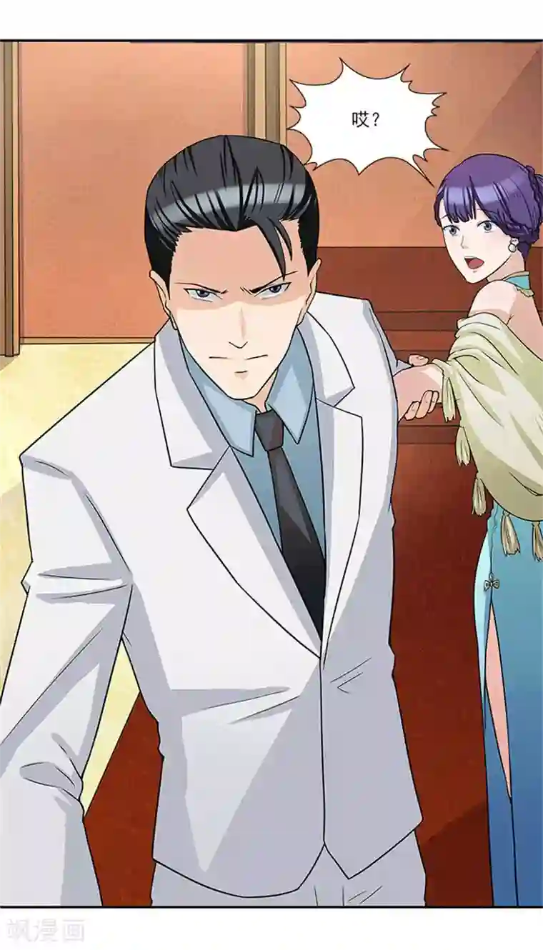 前夫别套路第30话 干什么？她可是你舅妈