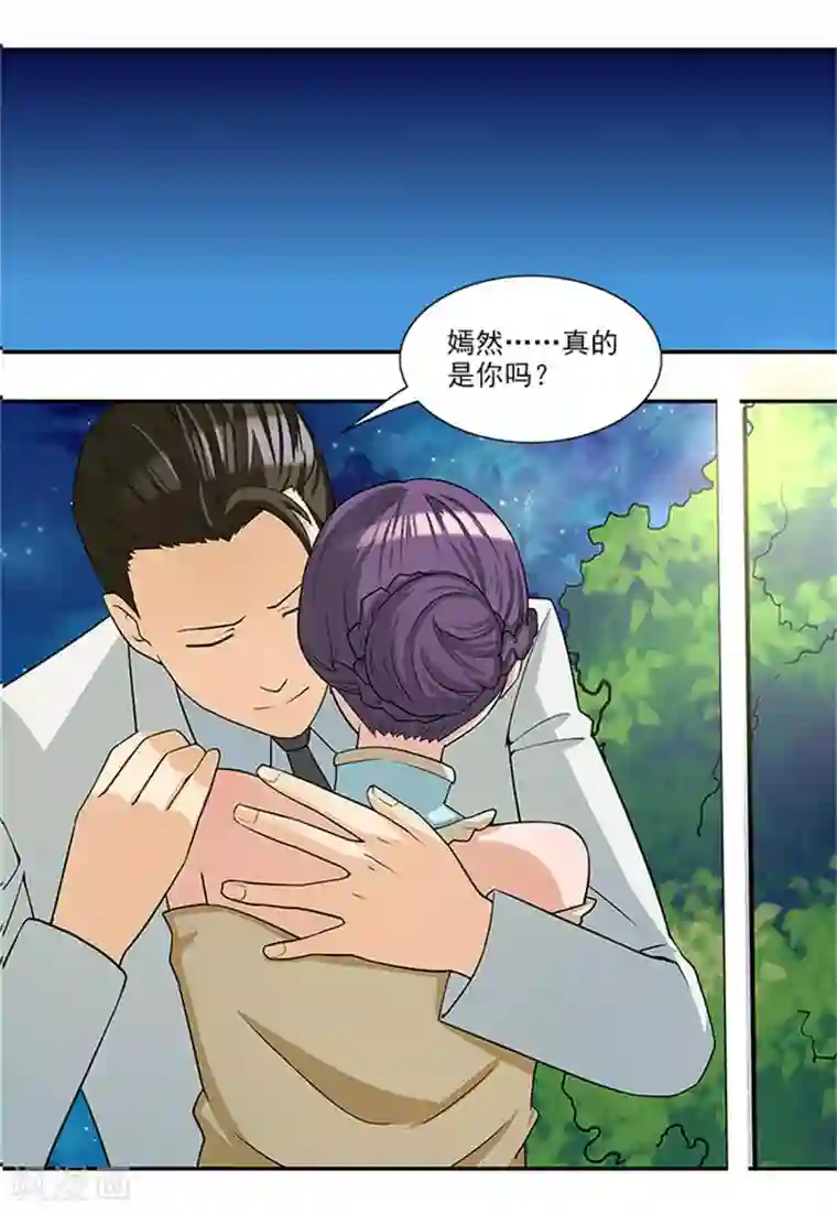 前夫别套路第31话 钻石不见了