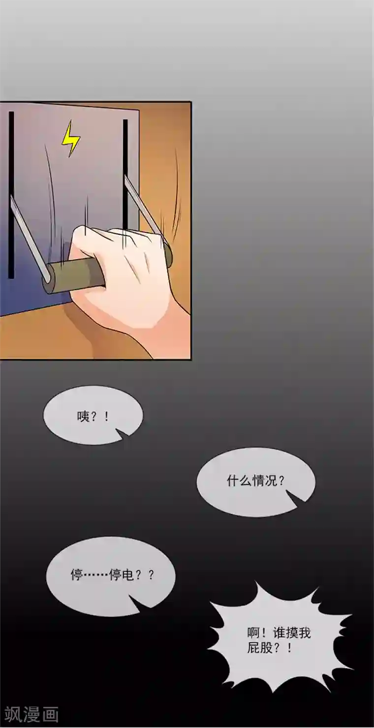 前夫别套路第31话 钻石不见了