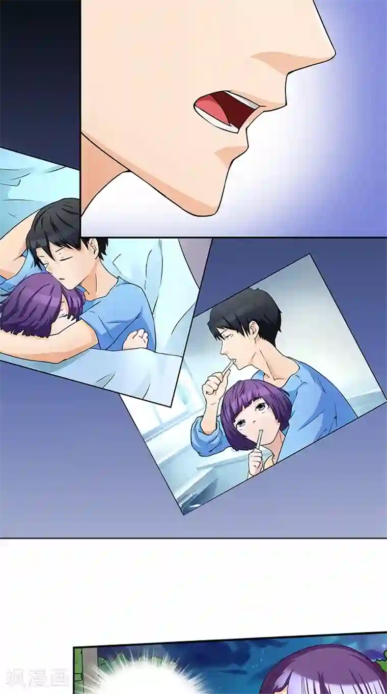 前夫别套路第32话 夜星，你这个混蛋