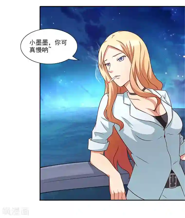 前夫别套路第33话 那个孩子不能存在