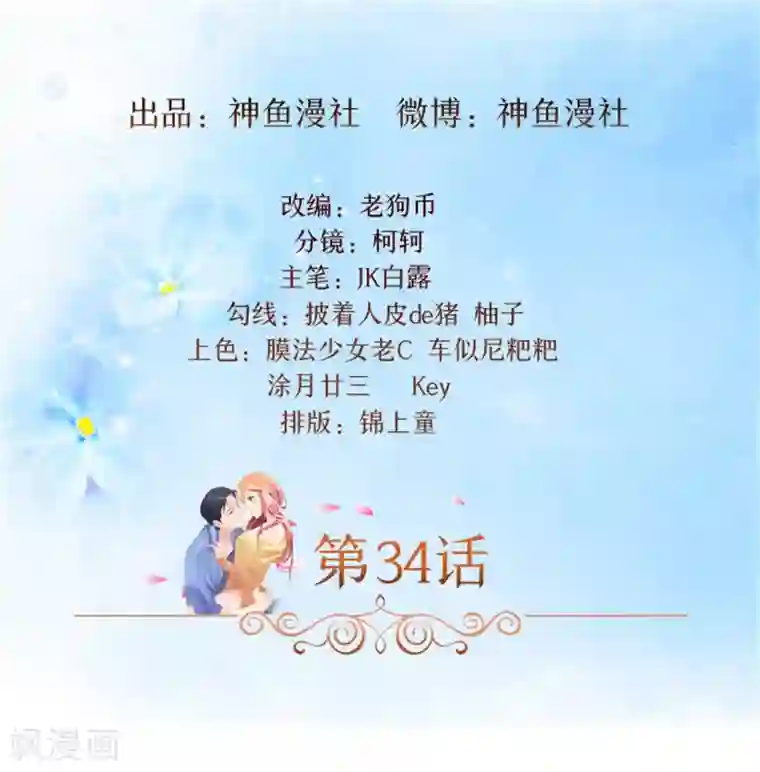 前夫别套路第34话 这辈子都不可能求你