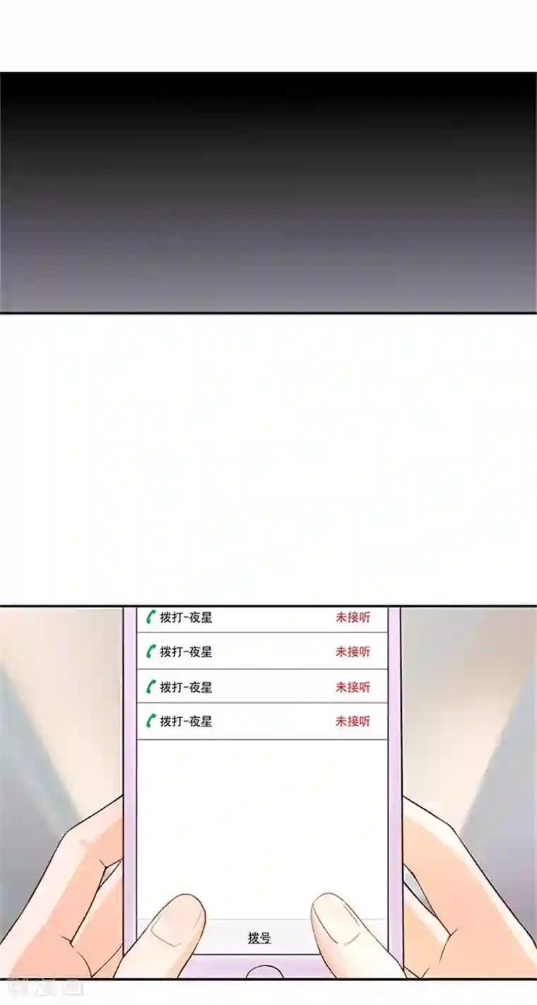 前夫别套路第34话 这辈子都不可能求你