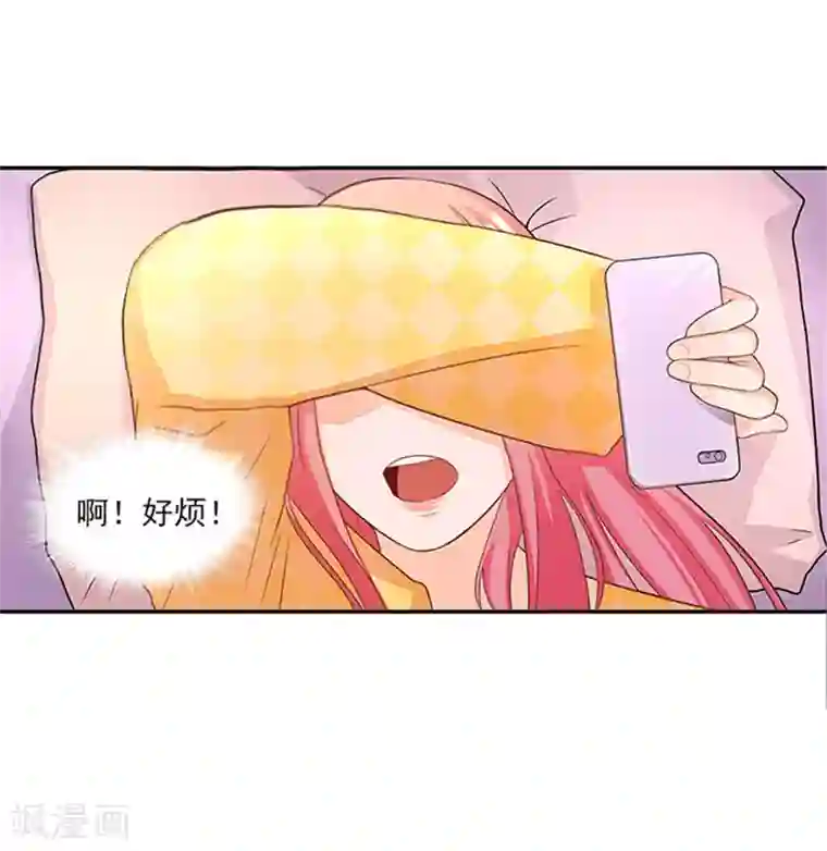 前夫别套路第34话 这辈子都不可能求你