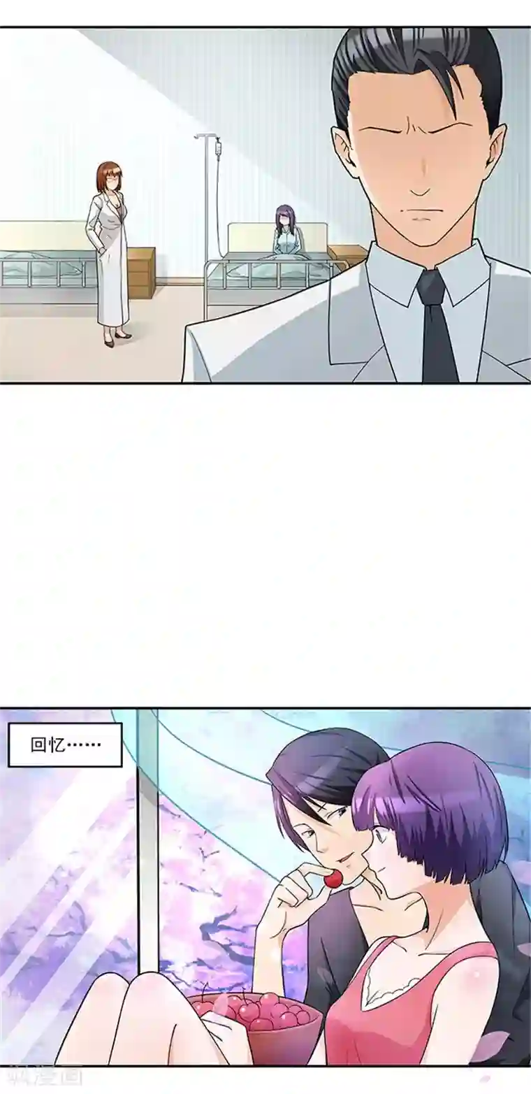 前夫别套路第34话 这辈子都不可能求你