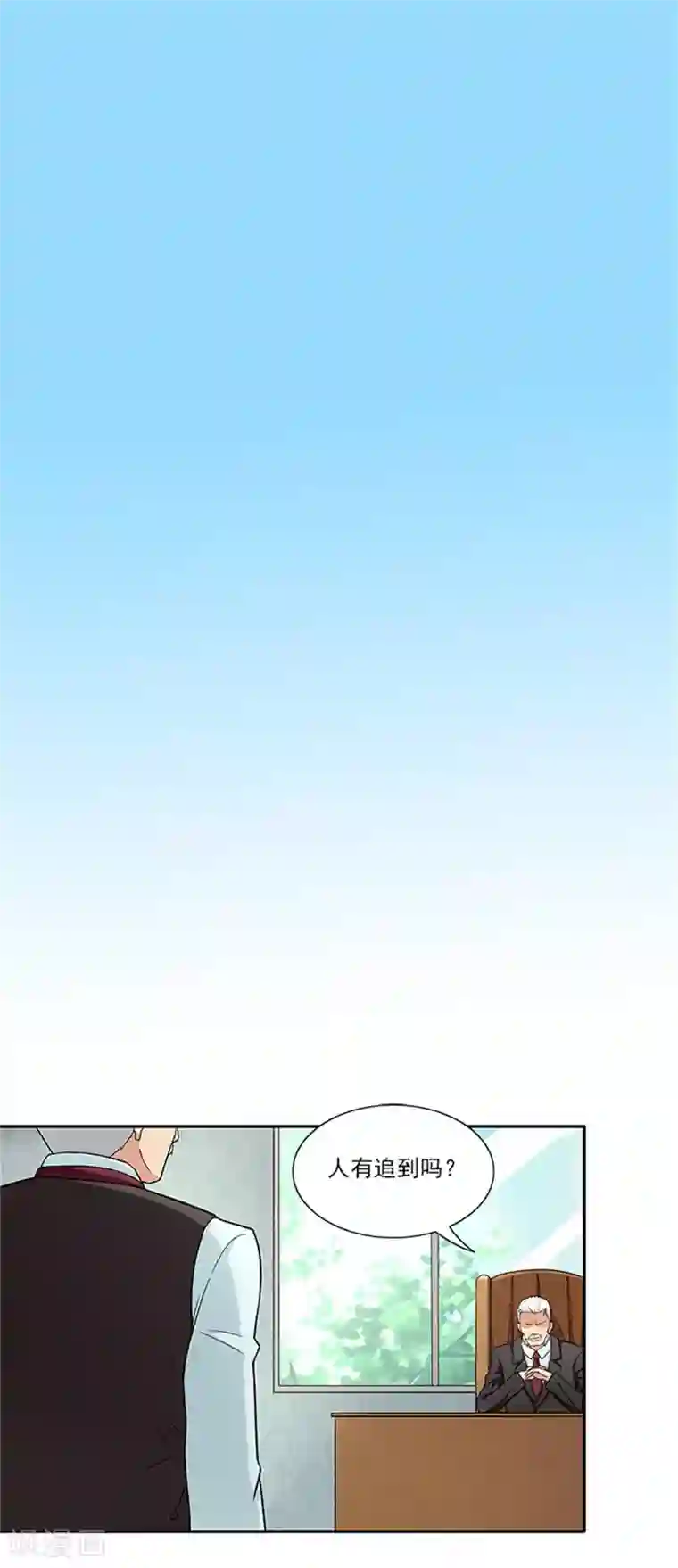 前夫别套路第35话 贼抓住了吗？