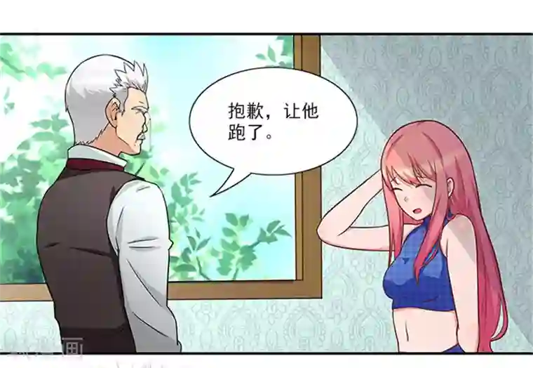 前夫别套路第35话 贼抓住了吗？