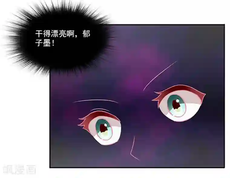 前夫别套路第35话 贼抓住了吗？