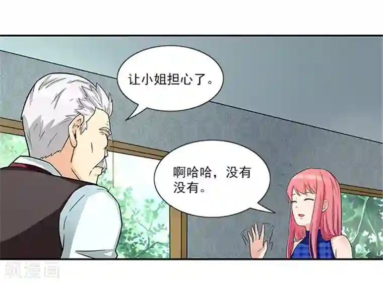 前夫别套路第35话 贼抓住了吗？