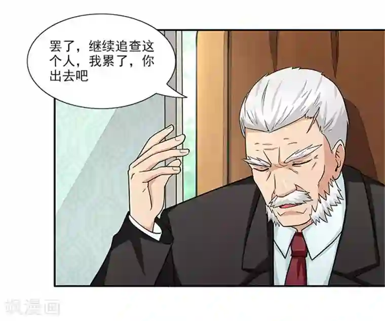 前夫别套路第35话 贼抓住了吗？