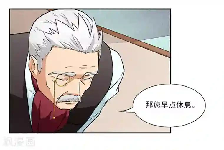 前夫别套路第35话 贼抓住了吗？