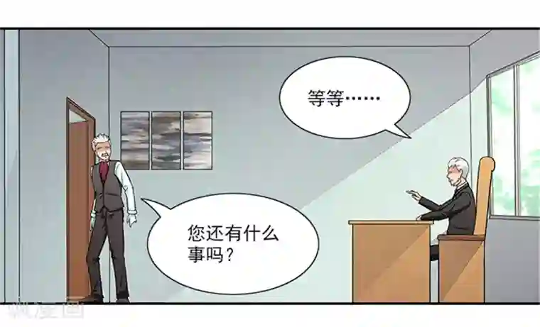 前夫别套路第35话 贼抓住了吗？