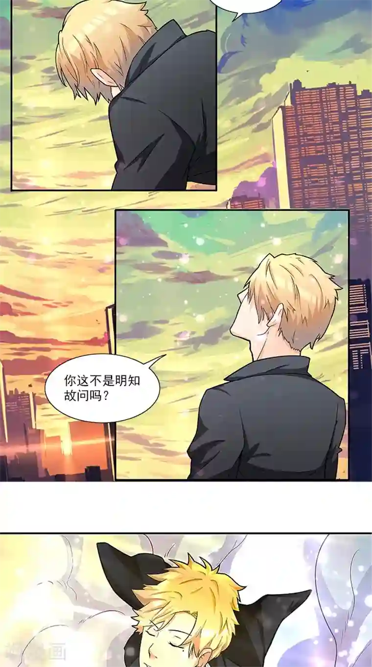 前夫别套路第36话 夜星的前女友
